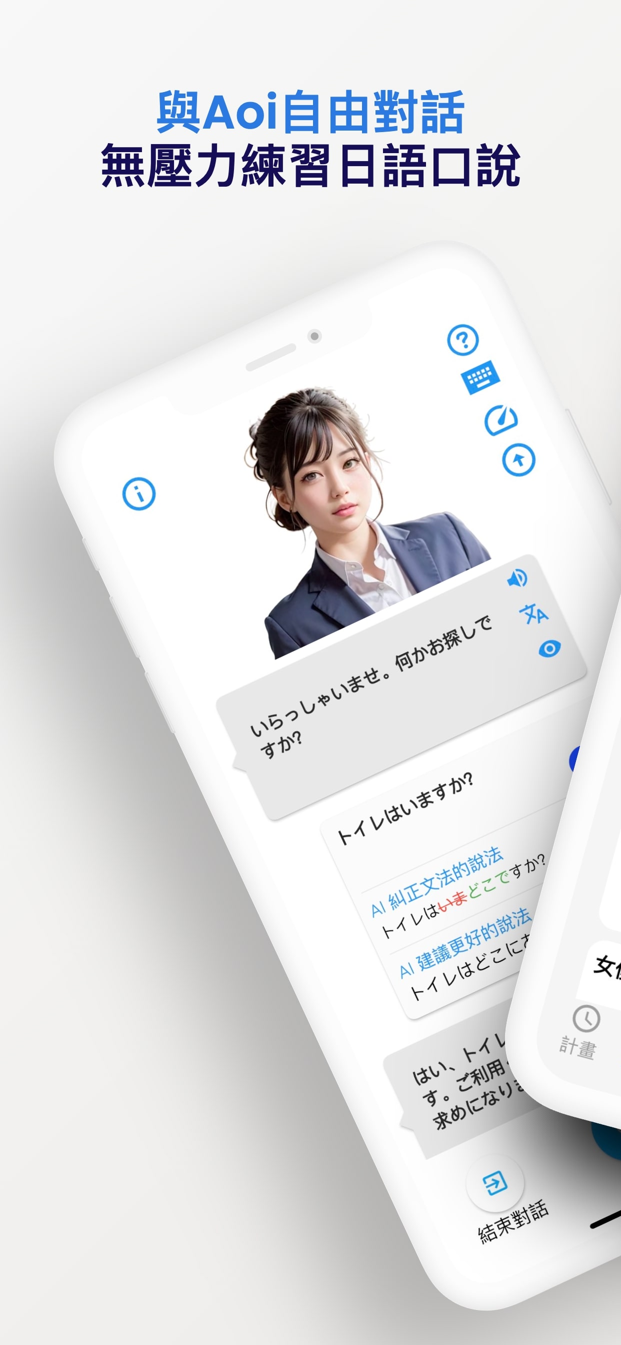 app introduction