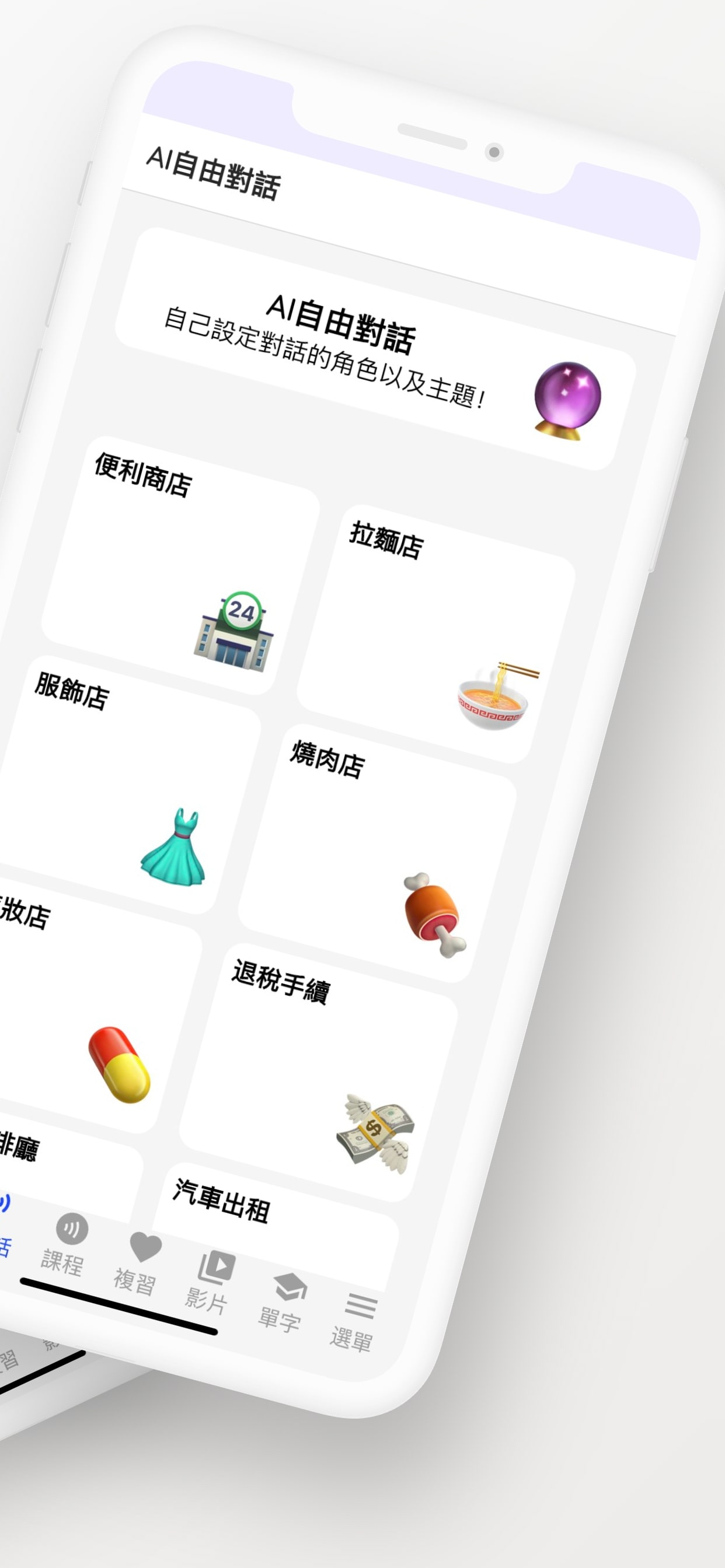 app introduction