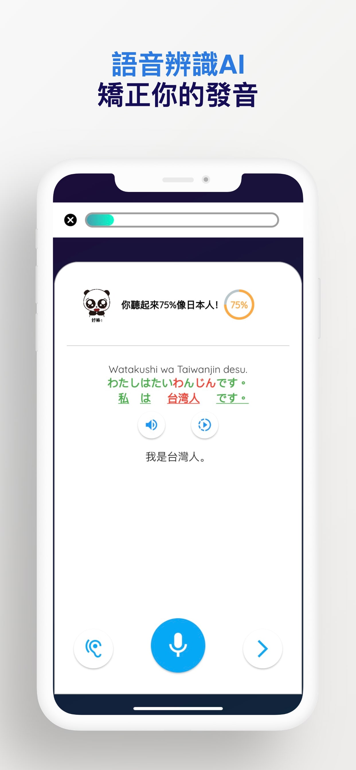 app introduction