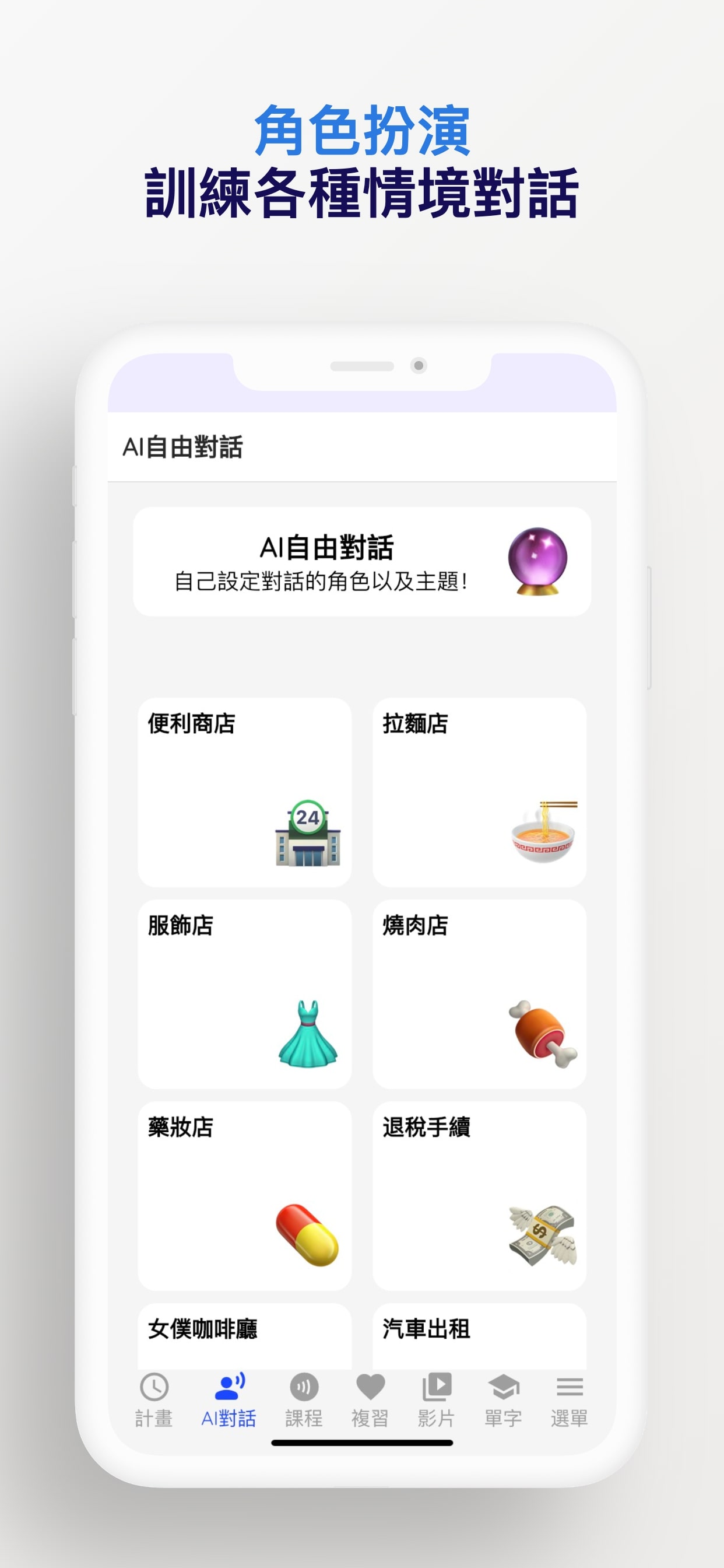 app introduction