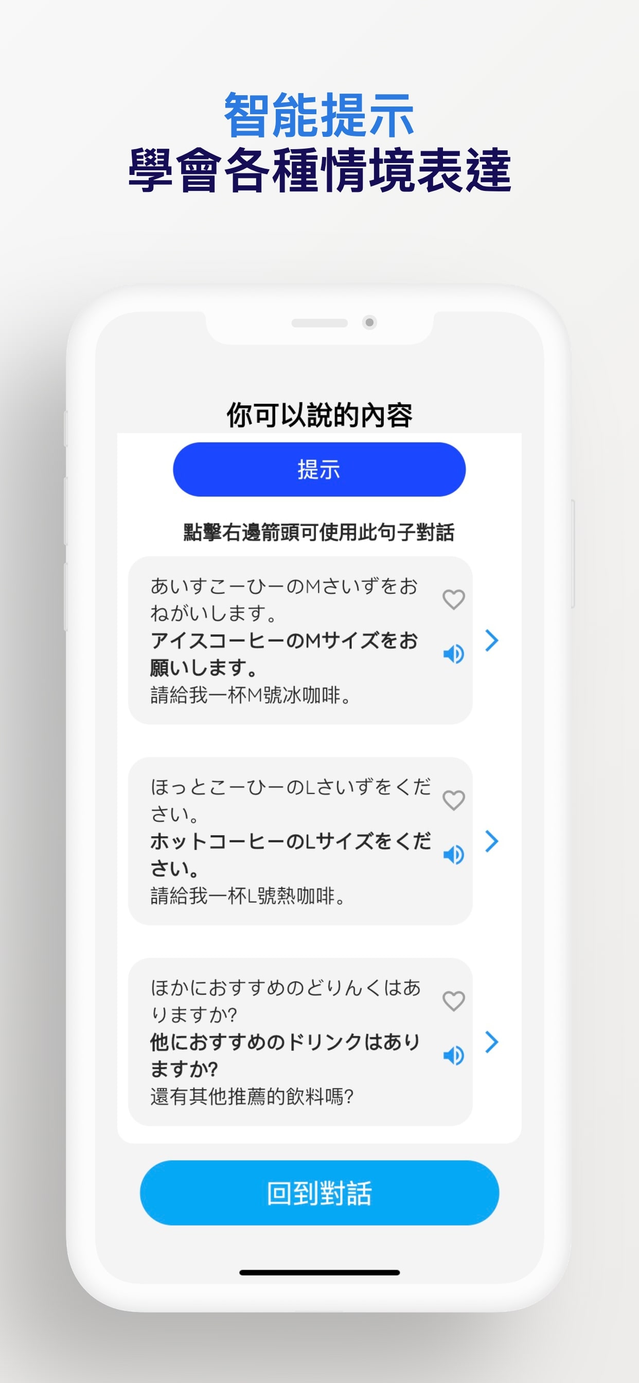 app introduction